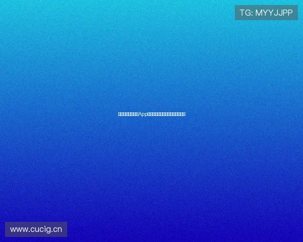 最新免费足球直播App推荐，让你随时观看精彩赛事全程